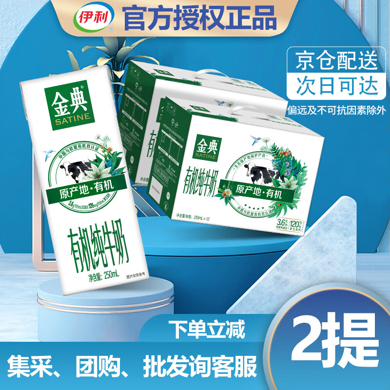 京东直接查看牛奶乳品价格走势|牛奶乳品价格比较