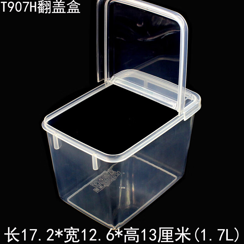 透明 翻盖 展示盒 掀盖 保鲜盒 活动盖储物透明塑料盒半开折盖产品展示盒 T907H高身翻盖盒 1.7L