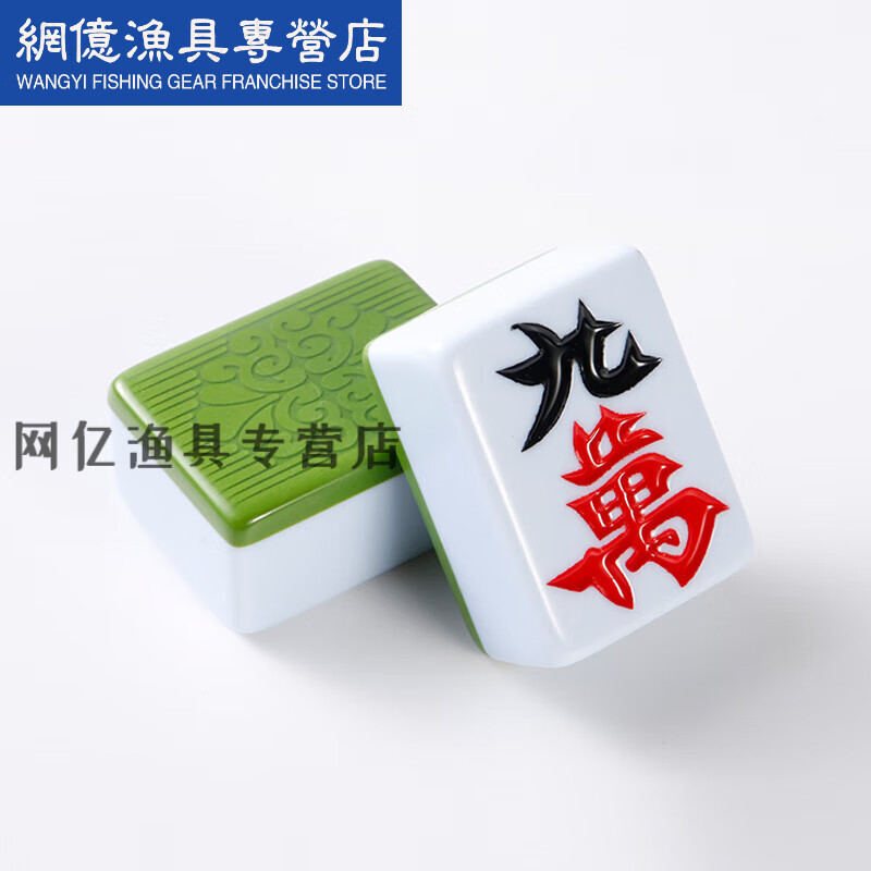 擎晨自动麻将牌机用 正磁性用麻将1-9万46#48#50# 46#1-9万蓝/绿 一副