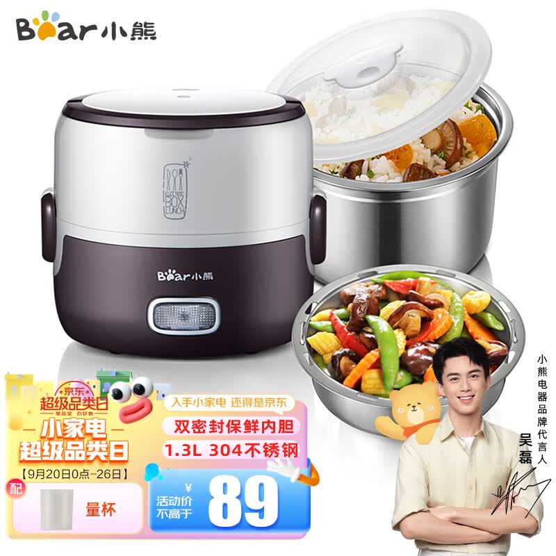 小熊（Bear）电热饭盒 1.3L单层双胆加热饭盒蒸热饭器可插电保温饭盒密封 不锈钢 DFH-S2016怎么看?