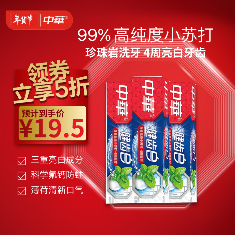 牙膏价格走势图分析|牙膏价格走势