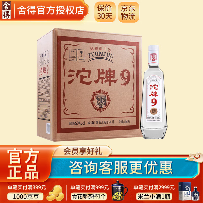 查找白酒历史价格|白酒价格走势