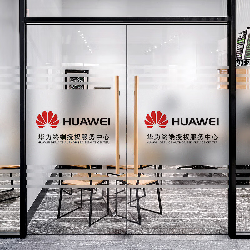 mioc美果果公司logo定制腰线贴膜镂空广告字办公室玻璃门防撞条磨砂