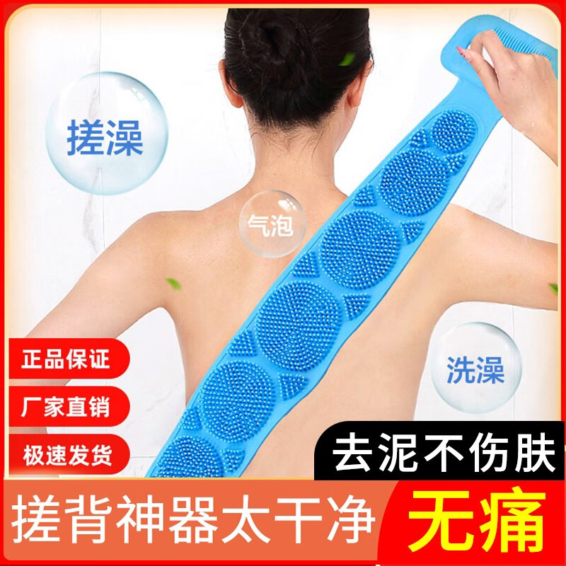 傲虎（AOHU）硅胶搓澡巾搓澡神器后背女搓背搓泥去灰神器男士专用身体洗澡 【1条蓝色】升级加长72cm 颜色使用感如何?