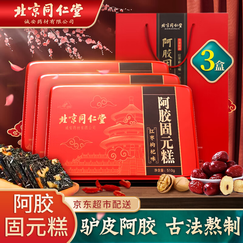 阿胶历史价格走势助手|阿胶价格走势
