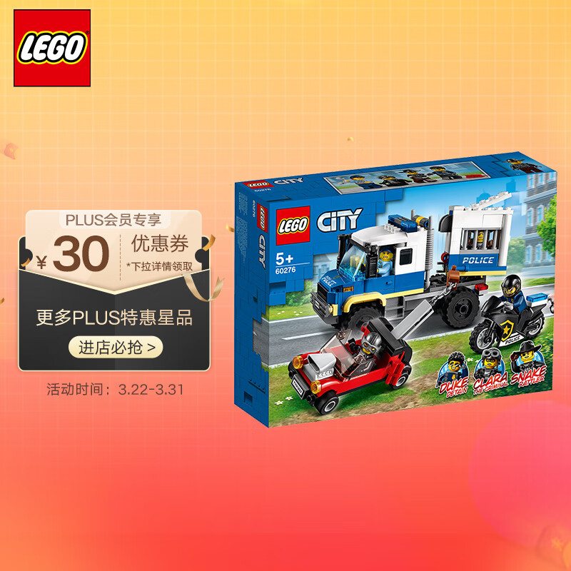 乐高（LEGO）积木 60276 警察大追捕 5岁+男孩玩具生日礼物