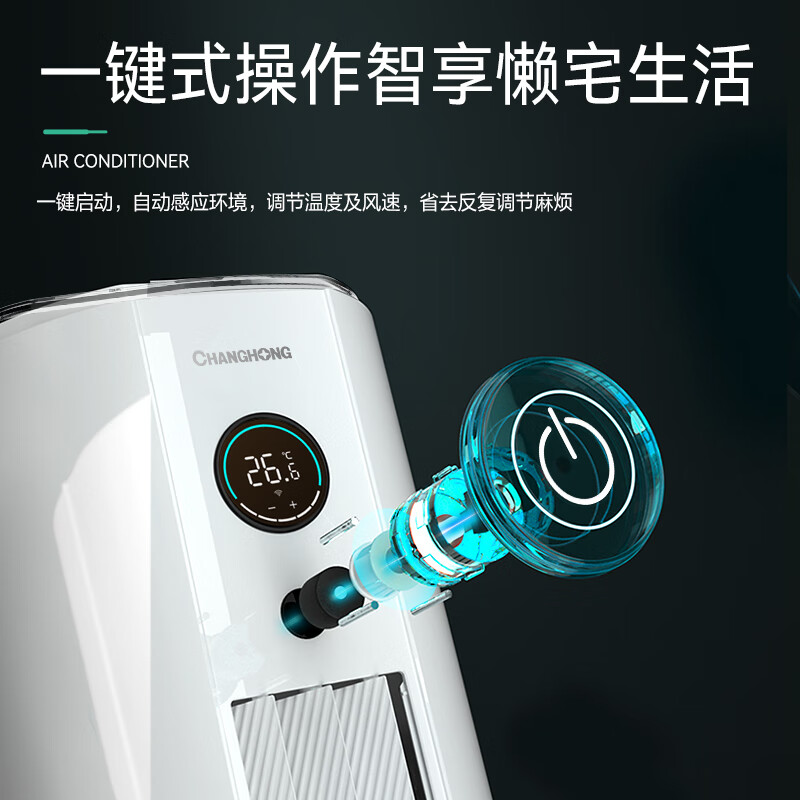 长虹KFR-72LW/ZDTTW2+R33p柜机空调确实很垃圾吗（长虹3p空调怎么样）