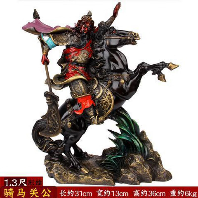 3尺骑马关公摆件