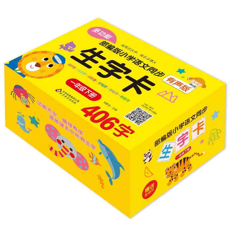 小学语文教材同步生字卡·一年级下册（盒装）新版 406字大卡片 幼小衔接 学前儿童一年级学生用