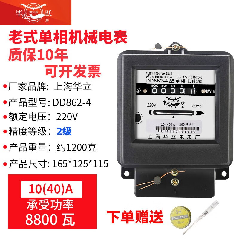 高精度有功电能表 家用电度表 老式火表 单相家用机械电表 黑壳机械表