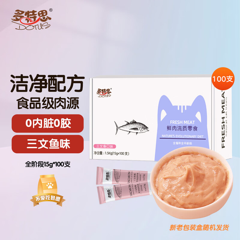 解疑爆料多特思15g*100支猫条猫零食怎么样，用了半个月感受告知