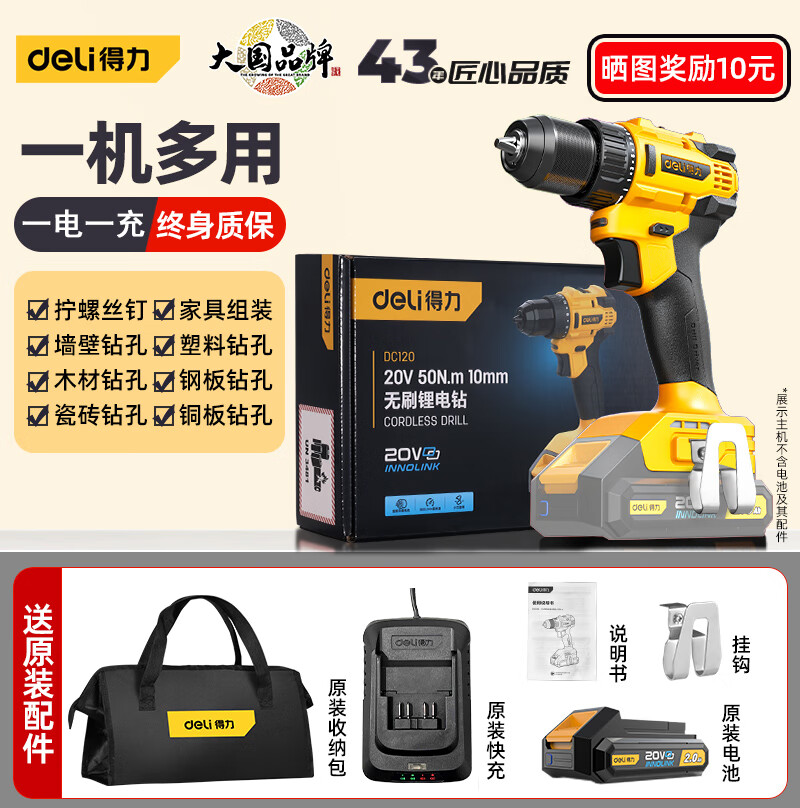 无刷电钻大功率充电转手枪钻冲击打孔钻墙家用电动螺丝刀工具 [官方