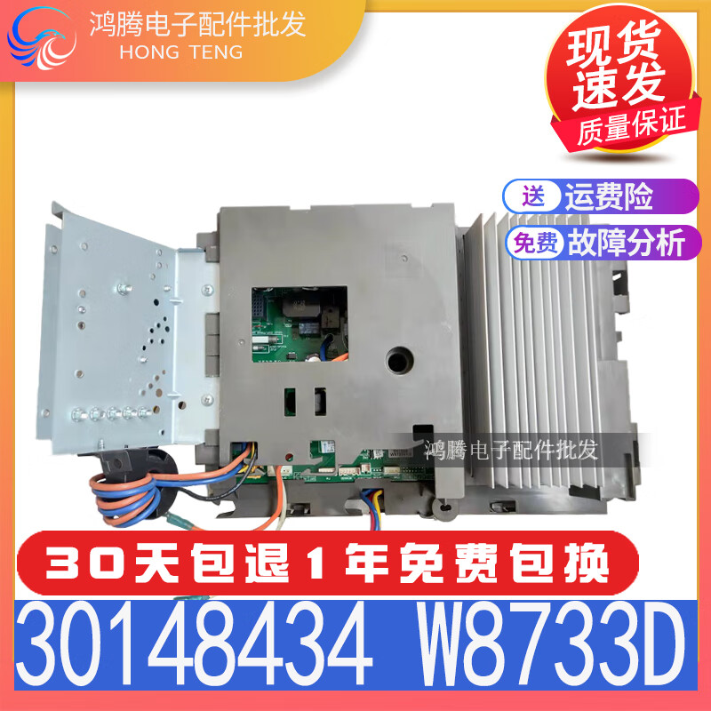 适用格力空调外机主板 王者风度30148434鸿运满堂w8733d 02605008 1号