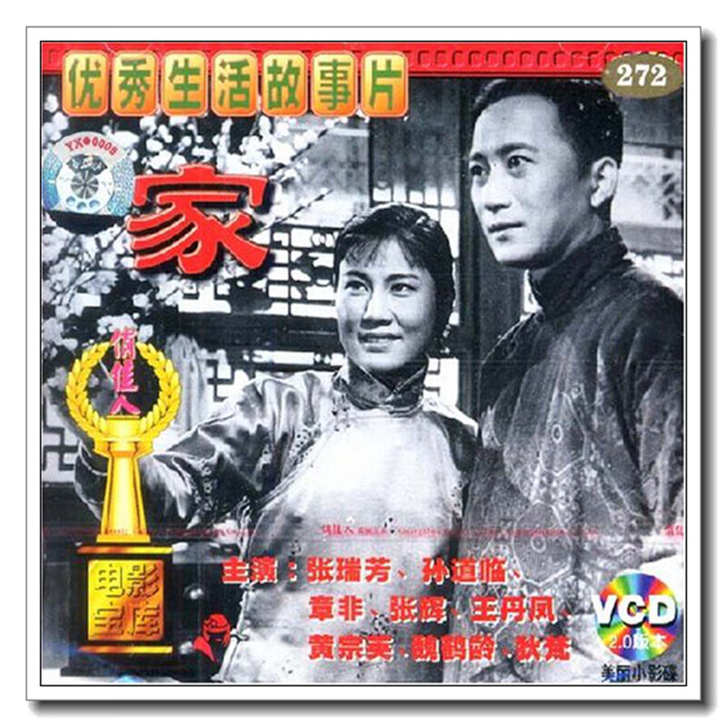 good电影158家热门电影_电影之家_82家房客电影士豆网