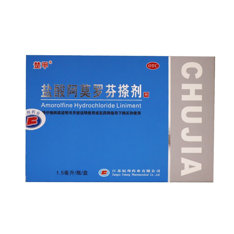 楚甲 盐酸阿莫罗芬搽剂 (5%)1.5ml*1瓶 1盒装
