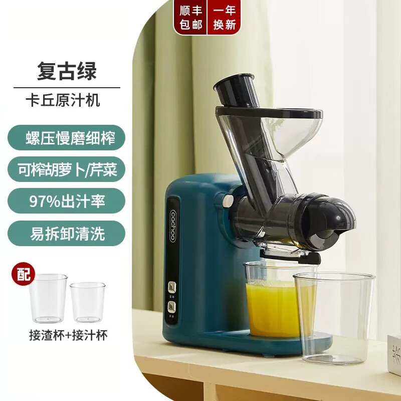 榨汁机料理机如何查历史价格|榨汁机料理机价格走势图