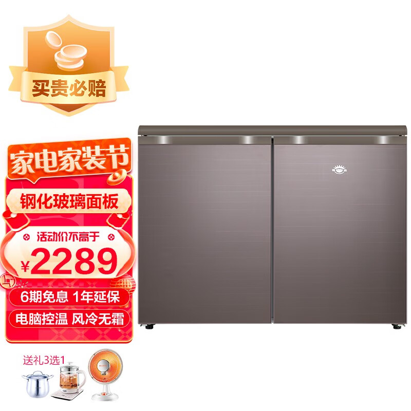 尊贵BCD-219W 219升卧式冰箱的空间利用率如何？插图