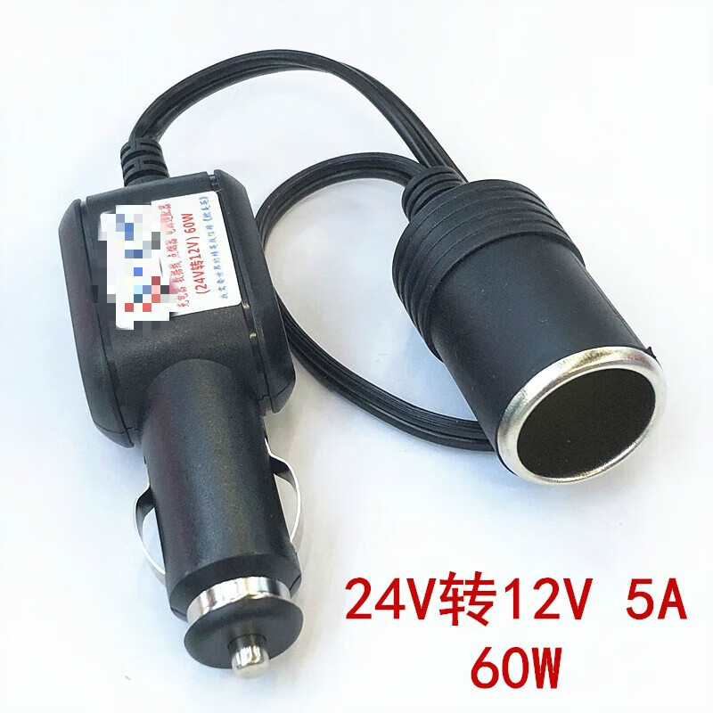 哩嗹啰嗹货车卡车伏电压变点烟器转换器 一拖一插口60w(5a) 黑色