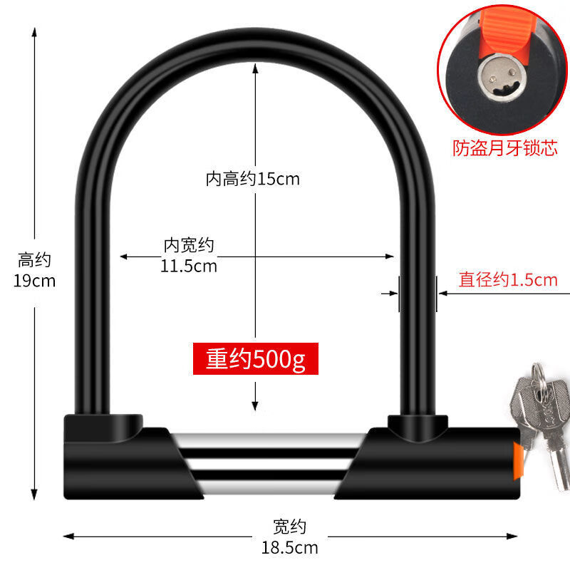 锁型锁摩托车锁电瓶车锁防盗锁自行车锁抗液压剪车锁形锁 防盗月牙锁芯(500g)