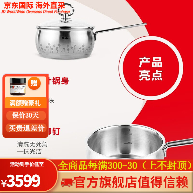 菲仕乐 fissler 汤锅 c s繁花304不锈钢汤锅不粘汤锅奶锅炖锅复合底