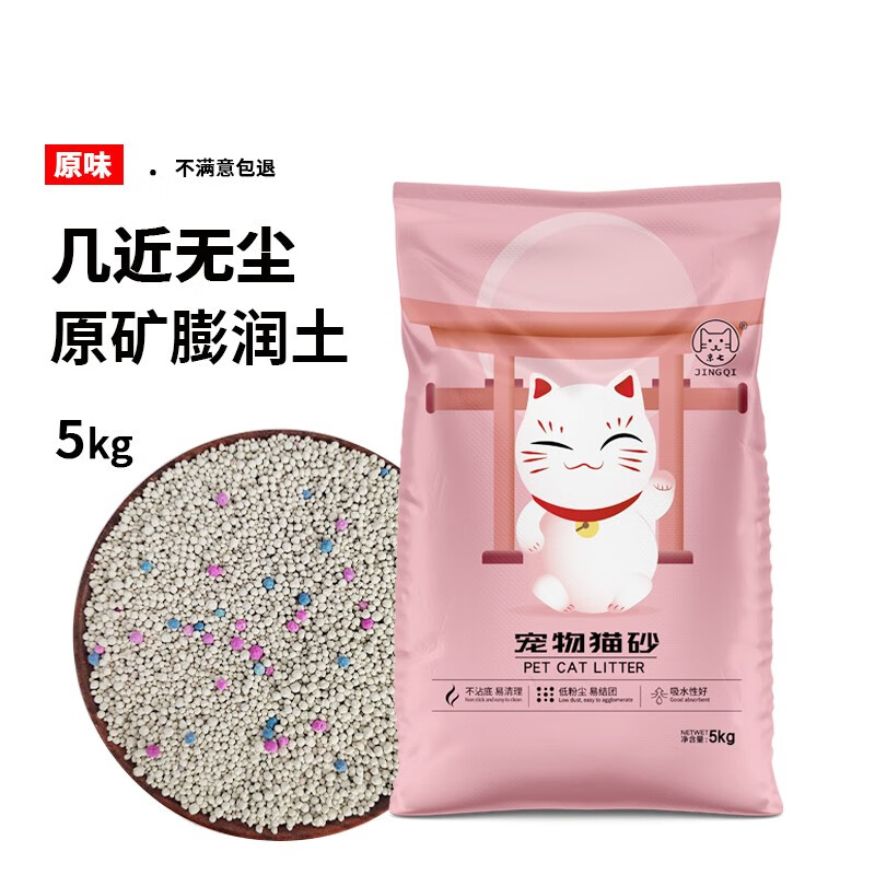 如何查看猫砂的历史价格|猫砂价格走势图