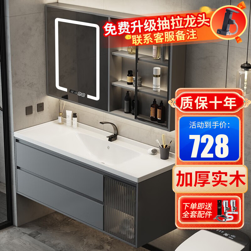 欧帝奴（OUDINU） 智能岩板浴室柜镜柜组合洗手盆陶瓷盆洗脸盆柜组合卫生间洗漱台洗手台 岩灰80CM+陶瓷一体盆