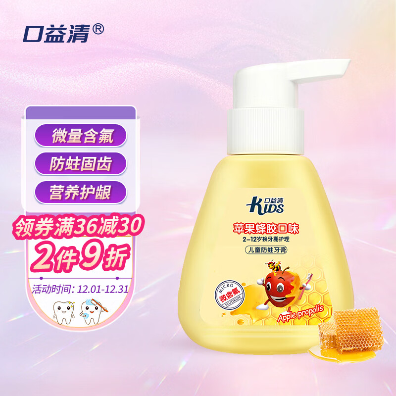 网购牙膏历史价格走势|牙膏价格比较