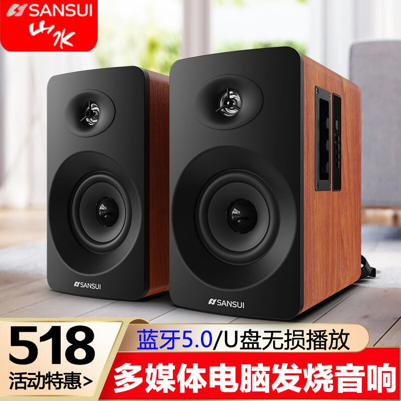 0无损音乐音箱设备客厅电视家用电脑音响台式组合音箱家用音响 【多