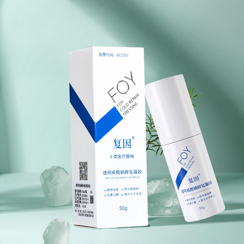 透明质酸钠凝胶冷敷护理贴蚕丝精华膜冷敷型敷料 凝胶1支30g 1支30g
