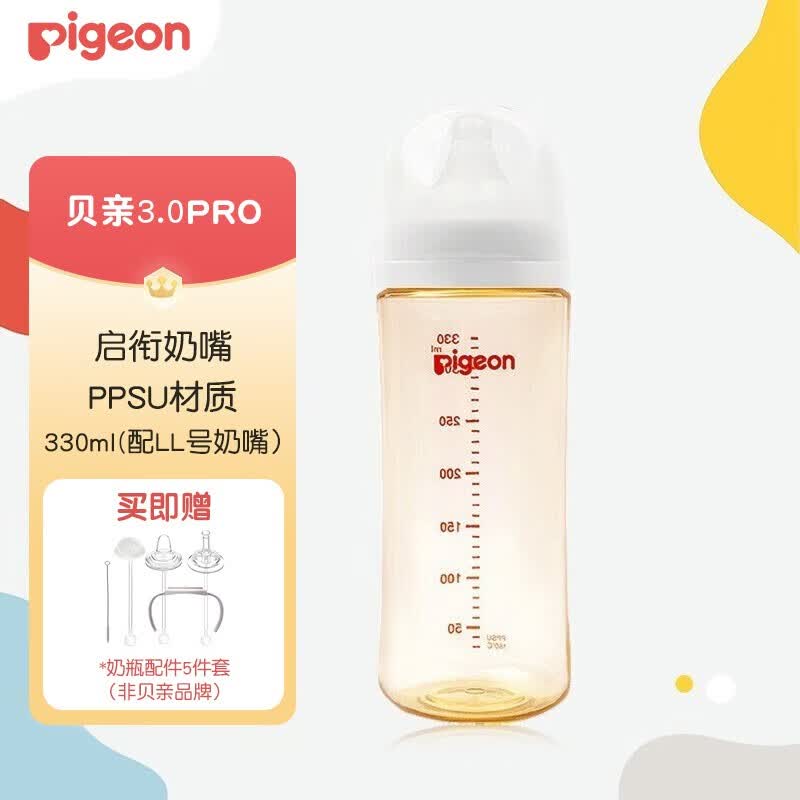 贝亲（Pigeon)奶瓶婴儿宽口径ppsu材质奶瓶 自然实感第3代 330ML（LL奶嘴9个月以上）怎么看?