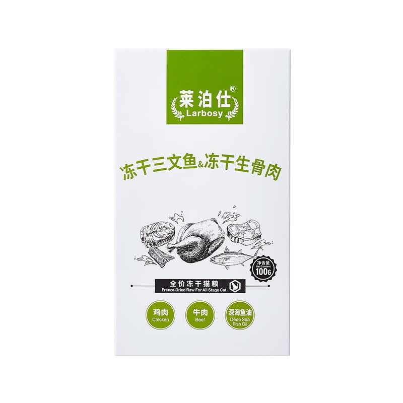 莱泊仕猫粮冻干双拼布偶蓝猫英短美毛成猫幼猫发腮鸡肉通用型3斤 浅尝(100g)