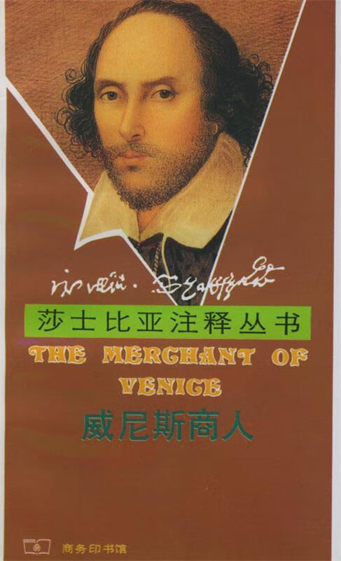 威尼斯商人