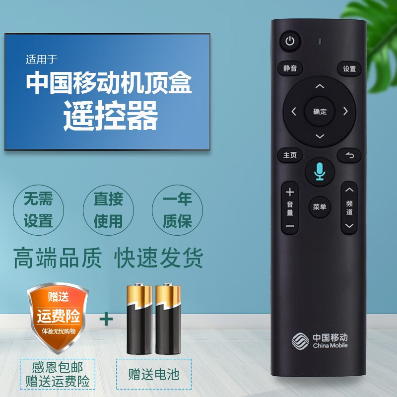于中国移动 魔百盒 新魔百和 cm201-2 m301h 华为 中兴4k网络机顶盒