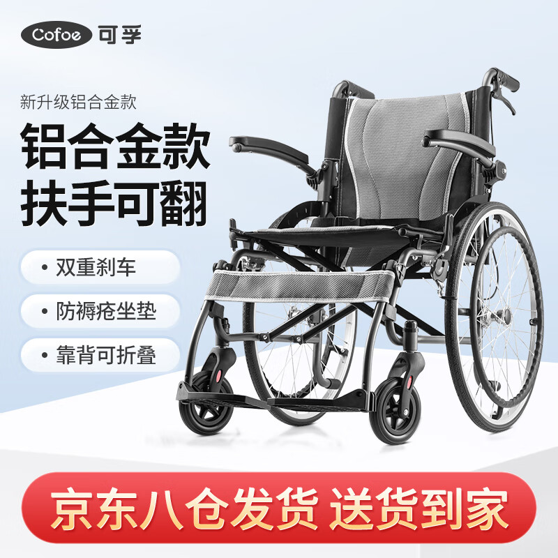 仔细说一下可孚助行器真的值得入手吗，使用感受如何呢