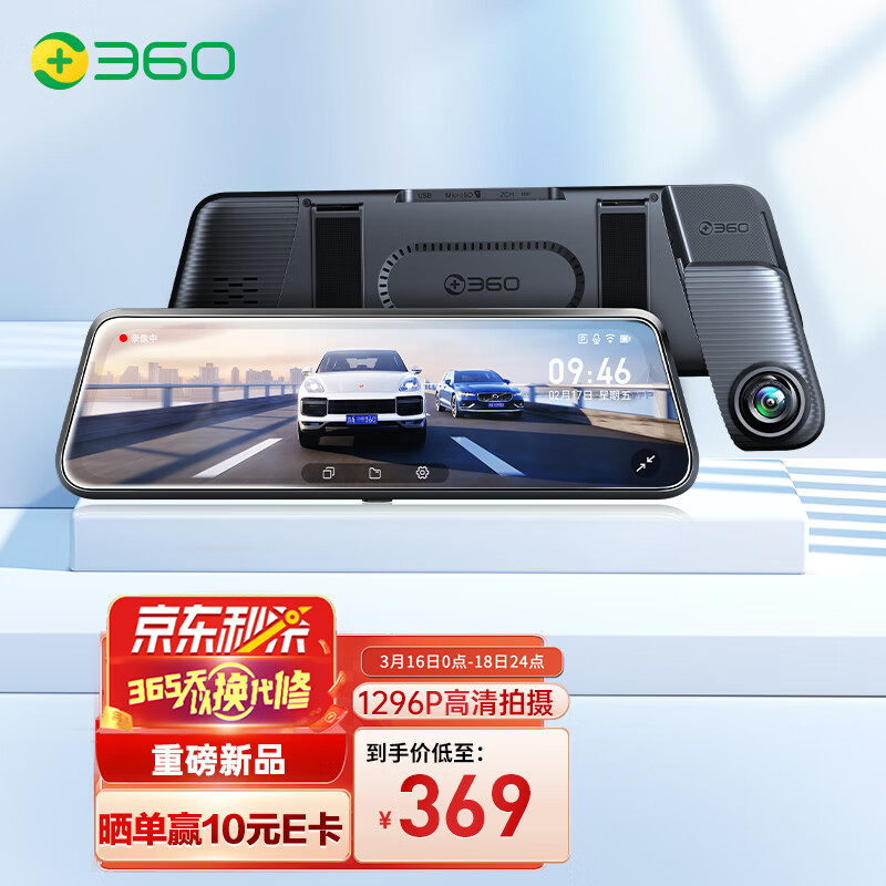 参考评价觉得360M320-A70-1行车记录仪质量曝光？评测三个月心得分享