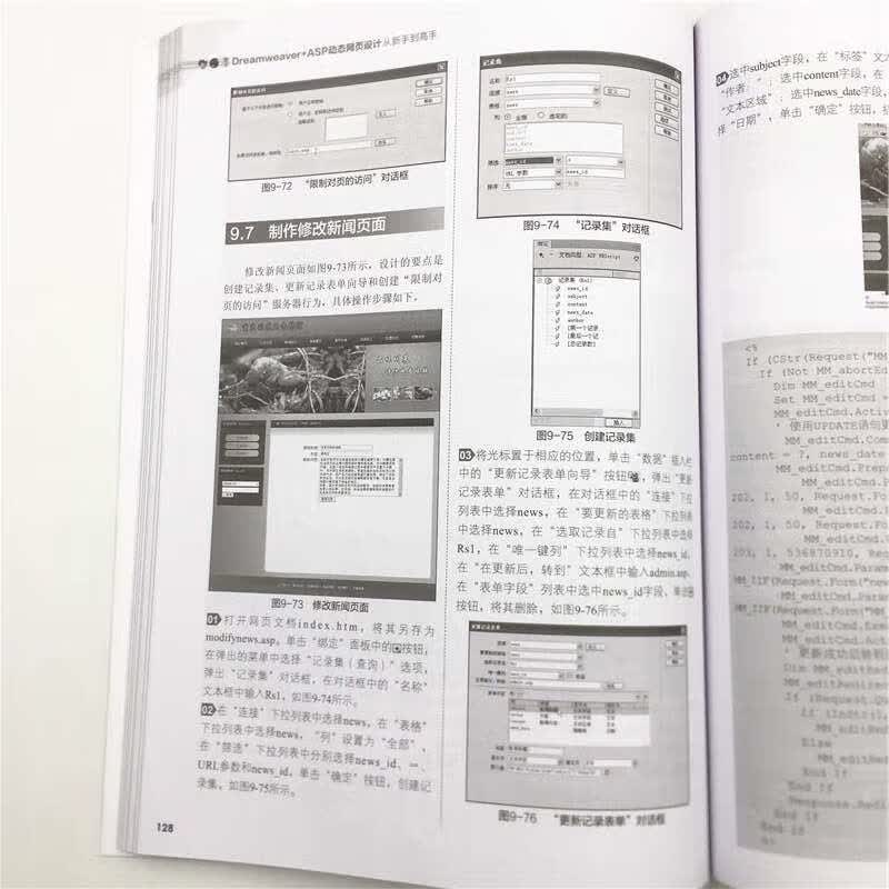 Dreamweaver+ASP动态网页设计从新手到高手/从新手到高手详情图