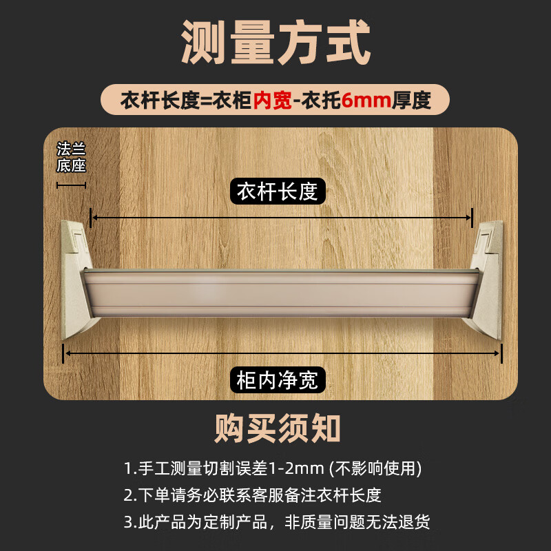 固朵加厚防滑挂衣杆衣橱扁横杆衣通杆衣柜挂衣杆挂衣杆柜内法兰超厚 香槟色31-50CM【送法兰】