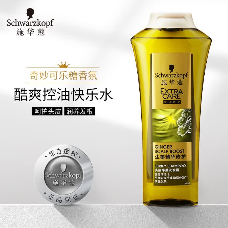 施华蔻(schwarzkopf)生姜精华修护头皮去屑净澈洗发露400ml(洗发水