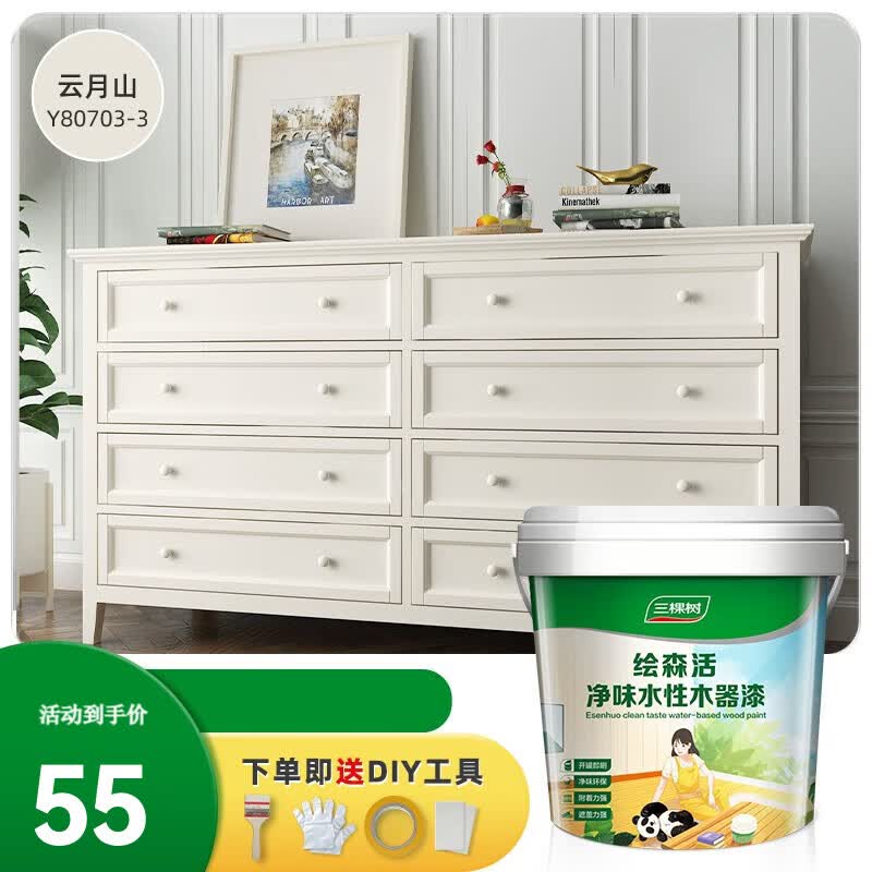 三棵树漆（SKSHU）绘森活水性木器漆家用自刷DIY家具翻新修复清油净味彩色油漆涂料 云月山1KG怎么看?