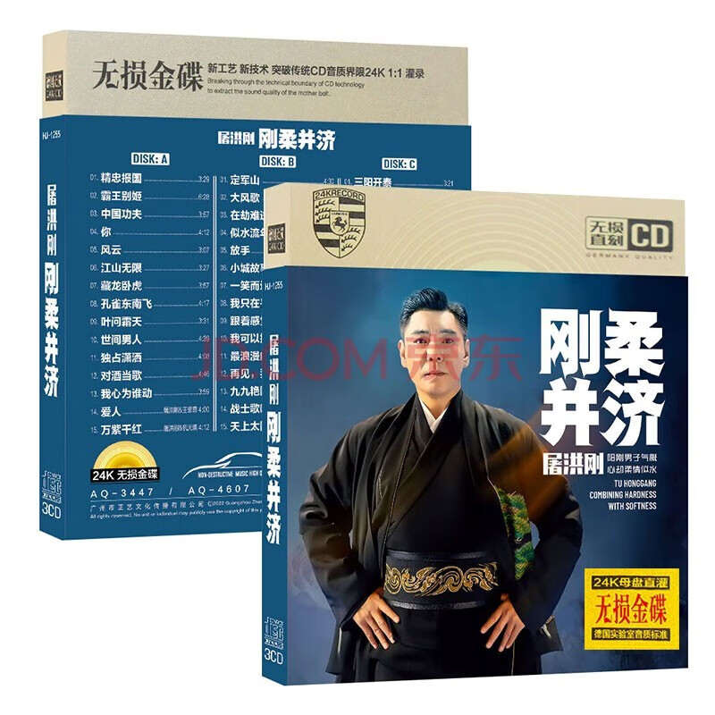 原装正版 屠洪刚cd专辑 精忠报国 霸王别姬 经典流行老歌曲 车载cd