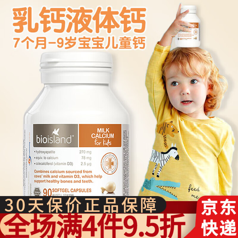 京东直接查看钙价格走势|钙价格比较