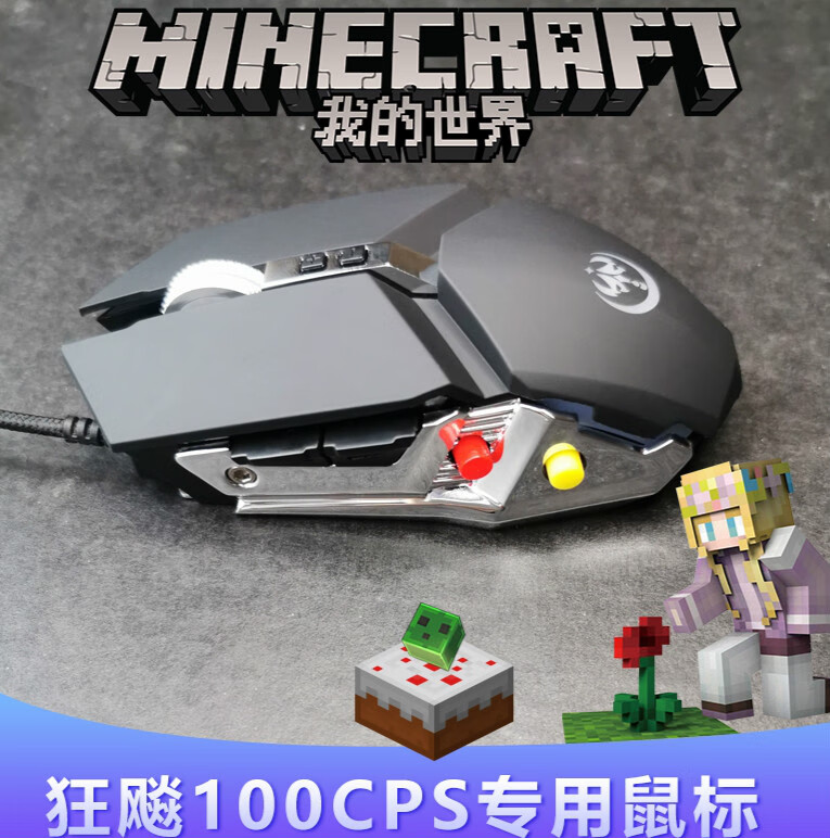 mdng-罗技logitech通用自动点击鼠标我的世界迷你pvp连点器mc辅助游戏