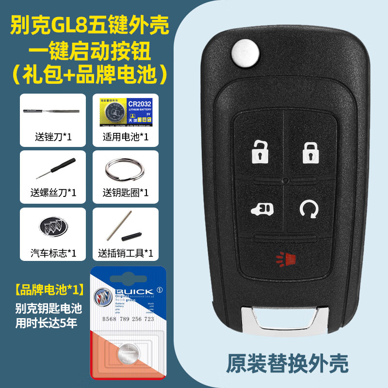 GL8Կ11/2012/2013/2015/2014/2017/2018gl8ԭװ滻 5һ(ƷƵ) GL8Կ