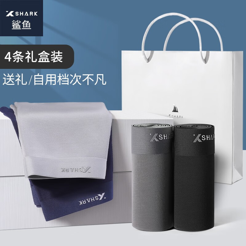 XSHARK品牌男士内裤,透气舒适,价格稳定又不失时尚