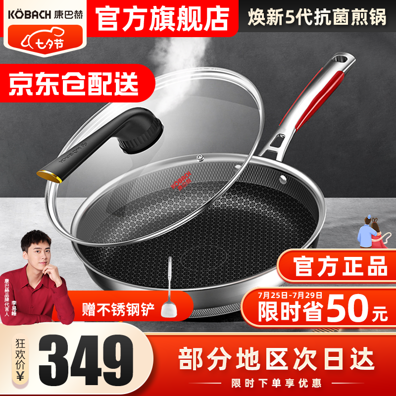 分析讨论康巴赫（KBH)不粘锅怎么样好不好？爆料真实使用感受