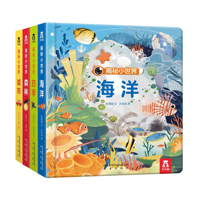 3d立体绘本宝宝睡前故事书启蒙认知早教图书幼儿园洞洞书科普百科书籍