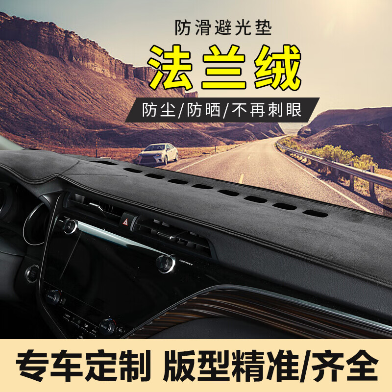 紫风铃法兰绒定制汽车仪表台防晒避光垫丰田凯美瑞哈佛H6大众速腾凯迪拉克中控台遮阳隔热遮光垫B0灰色灰线怎么看?