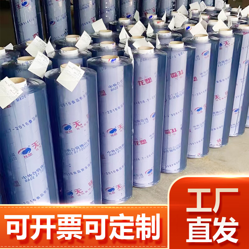 迎菲軟玻璃 整卷 透明pvc桌布軟膜水晶板5mm加厚塑料皮膠皮墊塑料布膜 1.5mm厚透明 240cm一卷