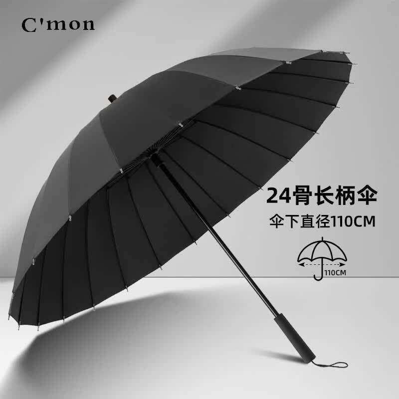 C'mon 24骨直杆伞雨伞长柄伞双人大号商务防风伞男女户外超大雨伞 黑色怎么样,好用不?