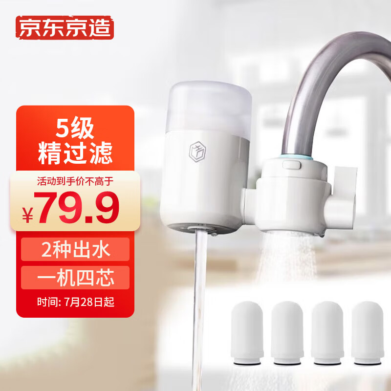 看看京东京造JZ-801水龙头净水器怎么样，用了半个月经验分享